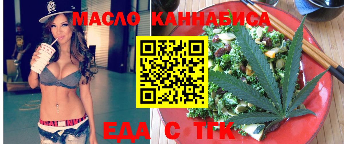 Пятигорск  Печенье с ТГК марихуана  Вход с VPN 