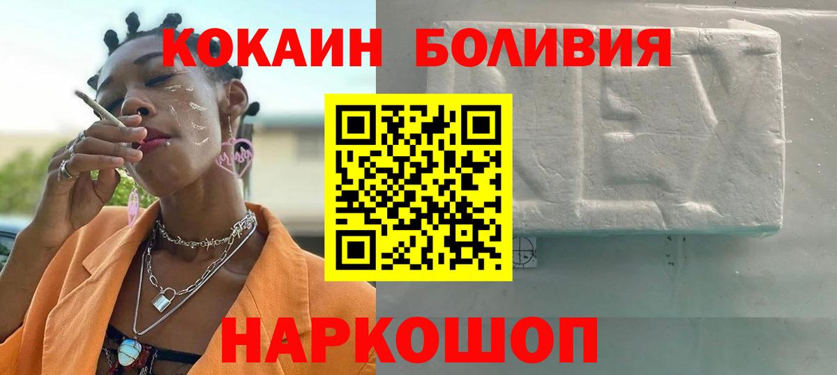 Кокаин 98%  Вход с VPN  Пятигорск 