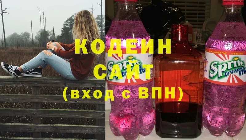 Кодеин Purple Drank  даркнет телеграм  Пятигорск 