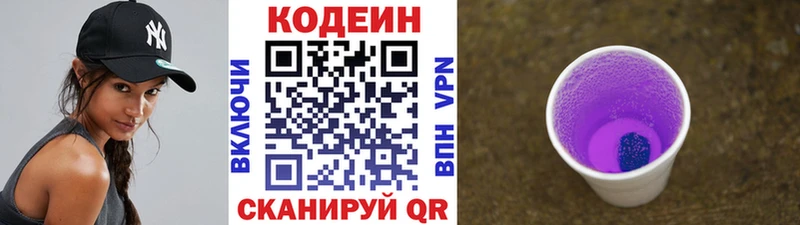Codein напиток Lean (лин)  нарко площадка Telegram  Пятигорск 