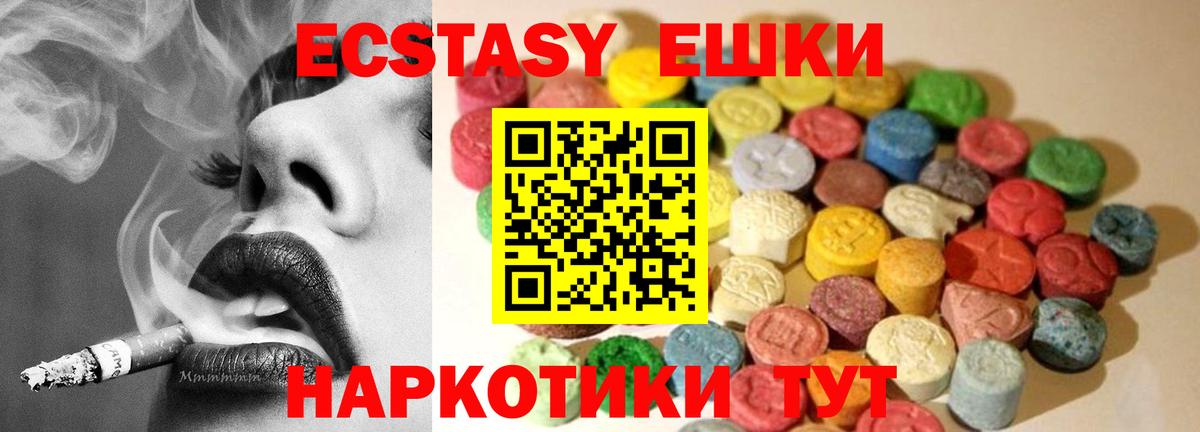 Экстази  Ecstasy бентли  Пятигорск  Вход с VPN  ЭКСТАЗИ VHQ 