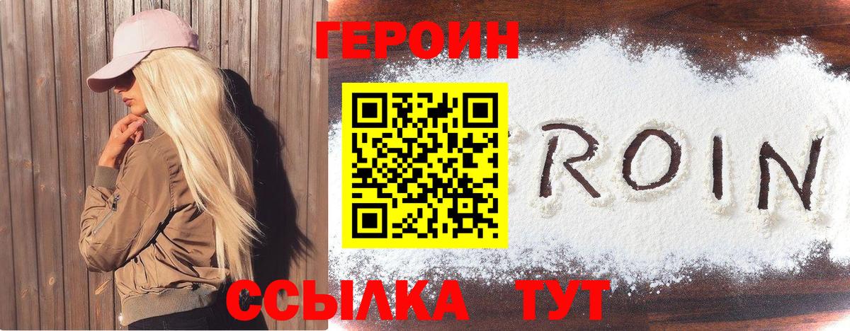 Пятигорск  ГЕРОИН герыч  Вход с VPN 