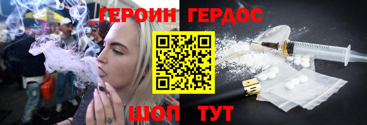 ГЕРОИН афганец Пятигорск