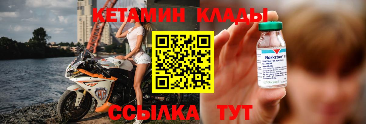КЕТАМИН ketamine  blacksprut онион  Пятигорск  Вход с VPN 