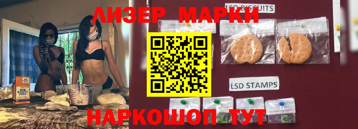 ЛСД экстази  LSD-25 экстази ecstasy  Лсд 25 экстази кислота  Вход с VPN  Пятигорск 