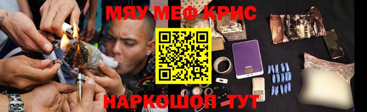 МЯУ-МЯУ кристаллы  Меф  Пятигорск  как найти   Мефедрон 4 MMC  Вход с VPN  Меф 