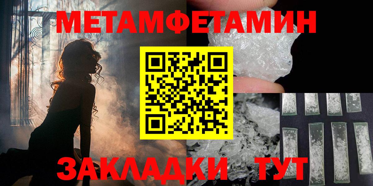МЕТАМФЕТАМИН  Метамфетамин кристалл  Пятигорск  Вход с VPN  Метамфетамин кристалл 