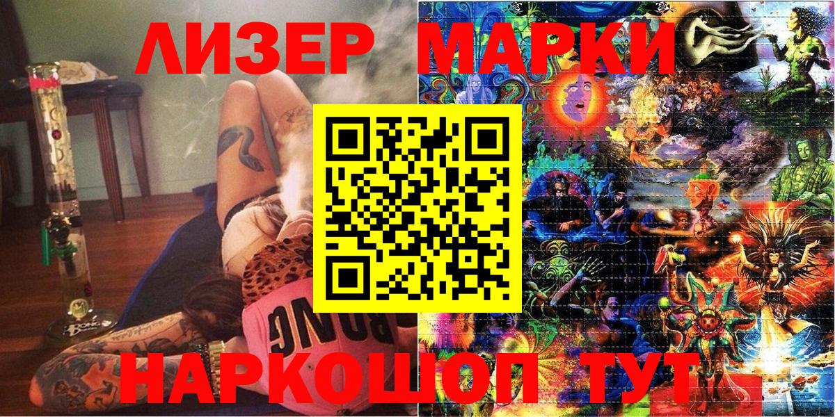 Марки NBOMe  Марки N-bome 1500мкг  Вход с VPN  Пятигорск  Марки N-bome 1500мкг 
