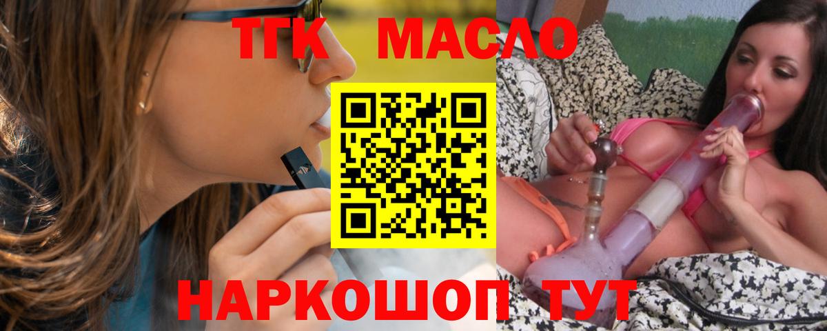 Дистиллят ТГК Wax Пятигорск