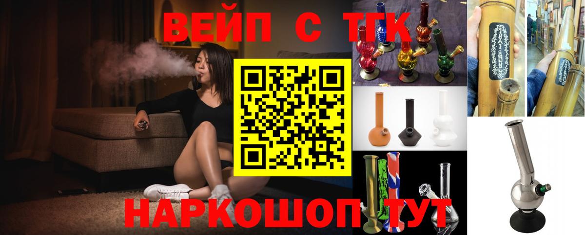 ТГК THC oil  купить закладку  Пятигорск  Дистиллят ТГК гашишное масло  Вход с VPN 